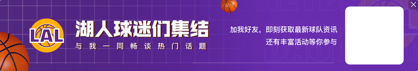湖人明日迎战骑士伤病报告:詹眉+文森特都出战存疑