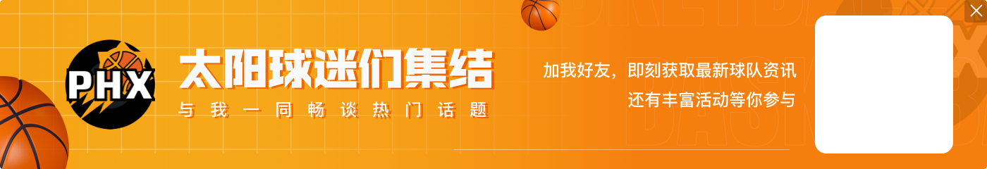 布登谈比尔&弩机替补:我们需要改变 这是非常健康&有益的对话